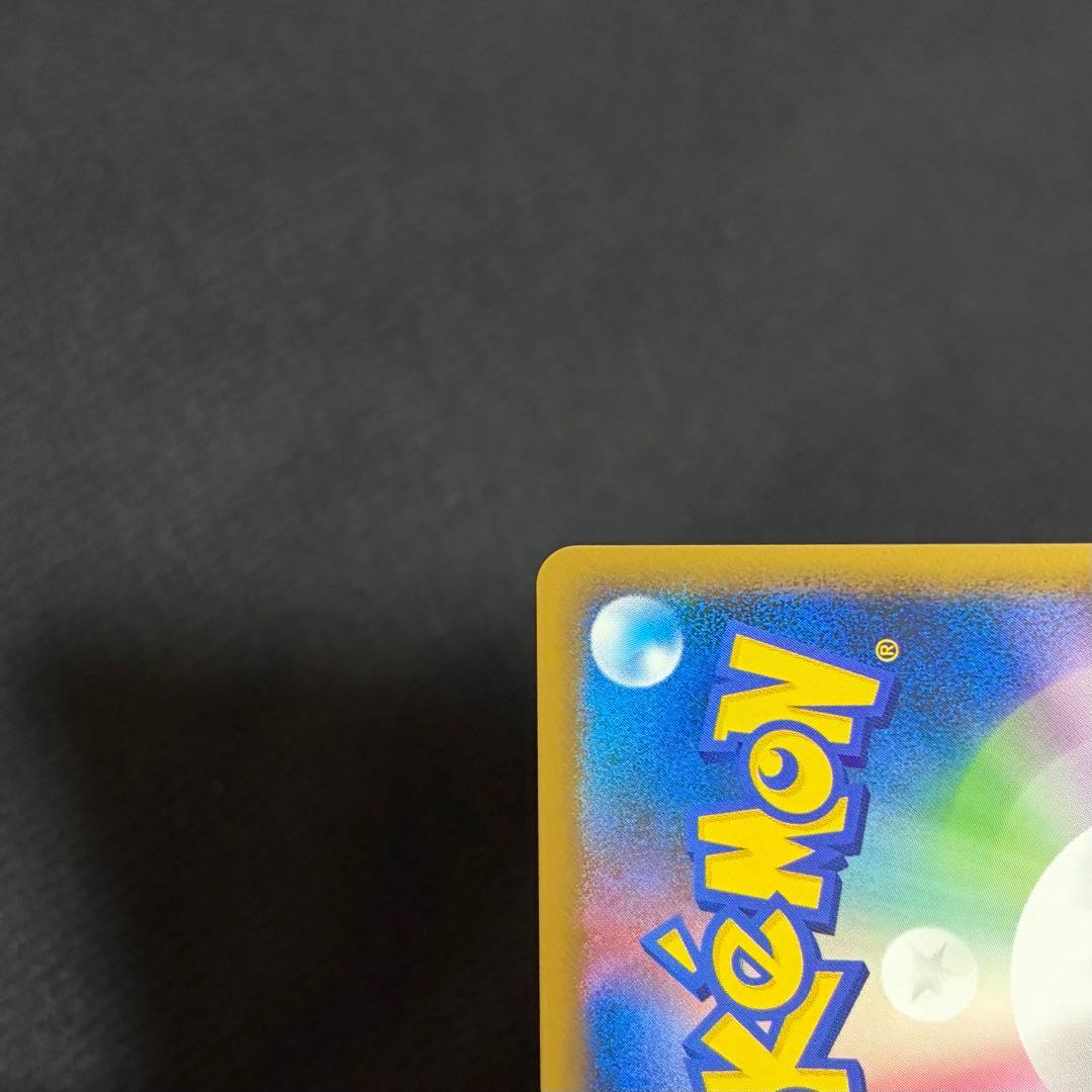 12/0480 極美品 ブラッキー ★ L2 よみがえる伝説 037/080