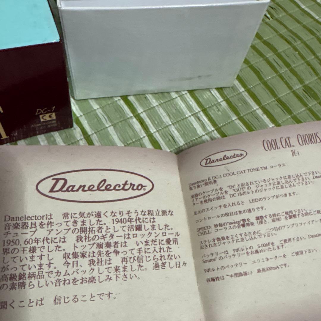 Danelectro Cool Cat コーラス ダンエレクトロ　エフェクター