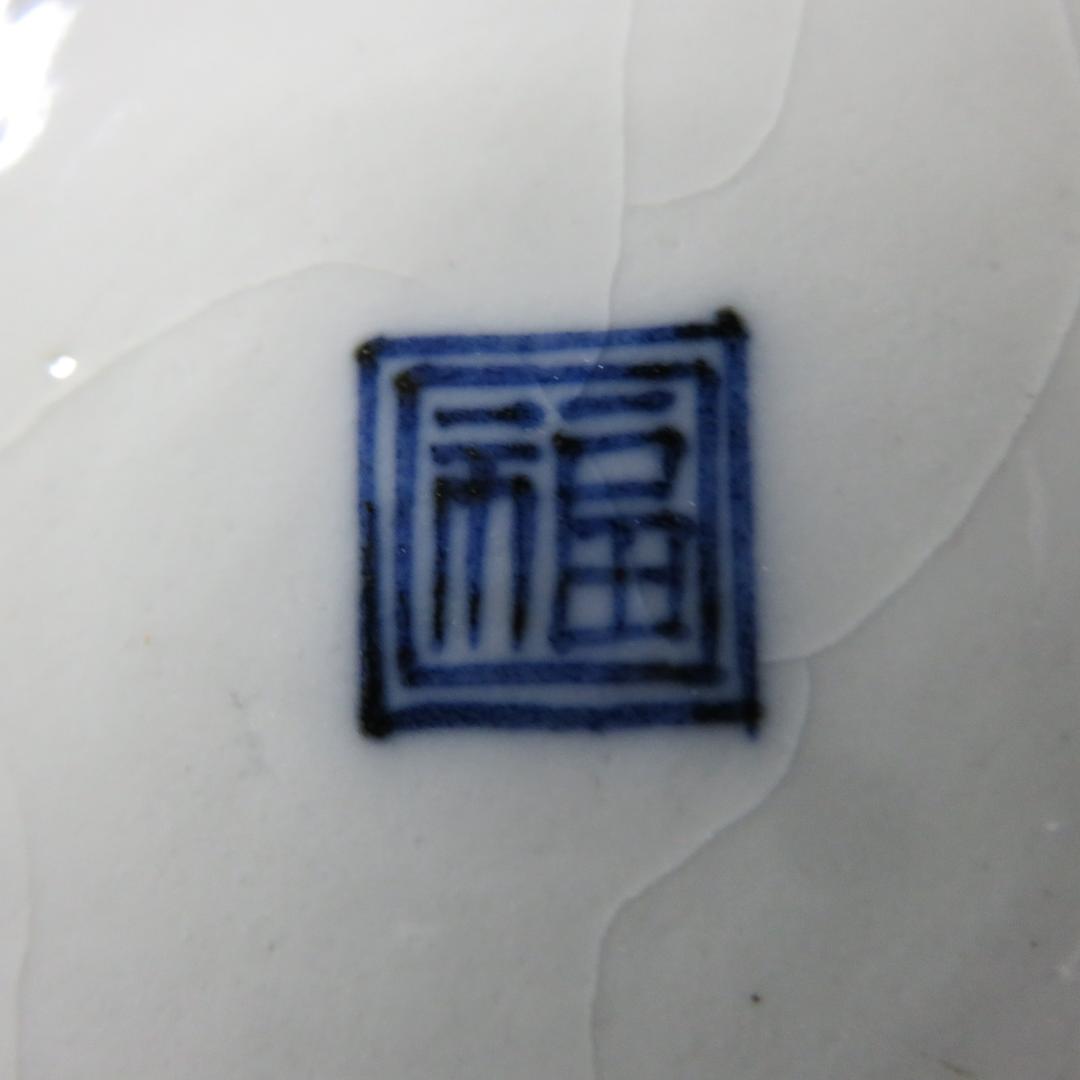 小皿 5枚 色絵付 角福 山水 訳アリ ニュウ アマテ 3枚 古伊万里 - メルカリ