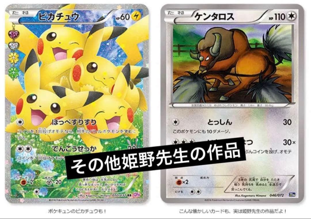 プテラ R 旧裏 PMCG3 No.142化石の秘密 psa10 ホロ 1997 - メルカリ