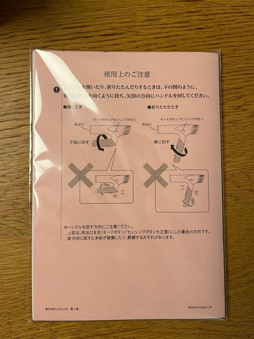 リファビューテック ドライヤースマート（ホワイト）　ジャンク品