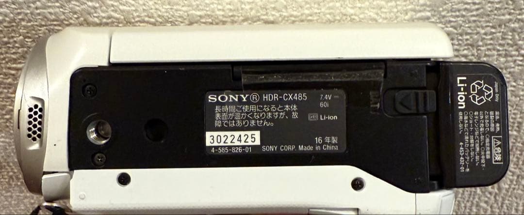 【マル】SONY HDR-CX485 動作確認済み　ビデオカメラ