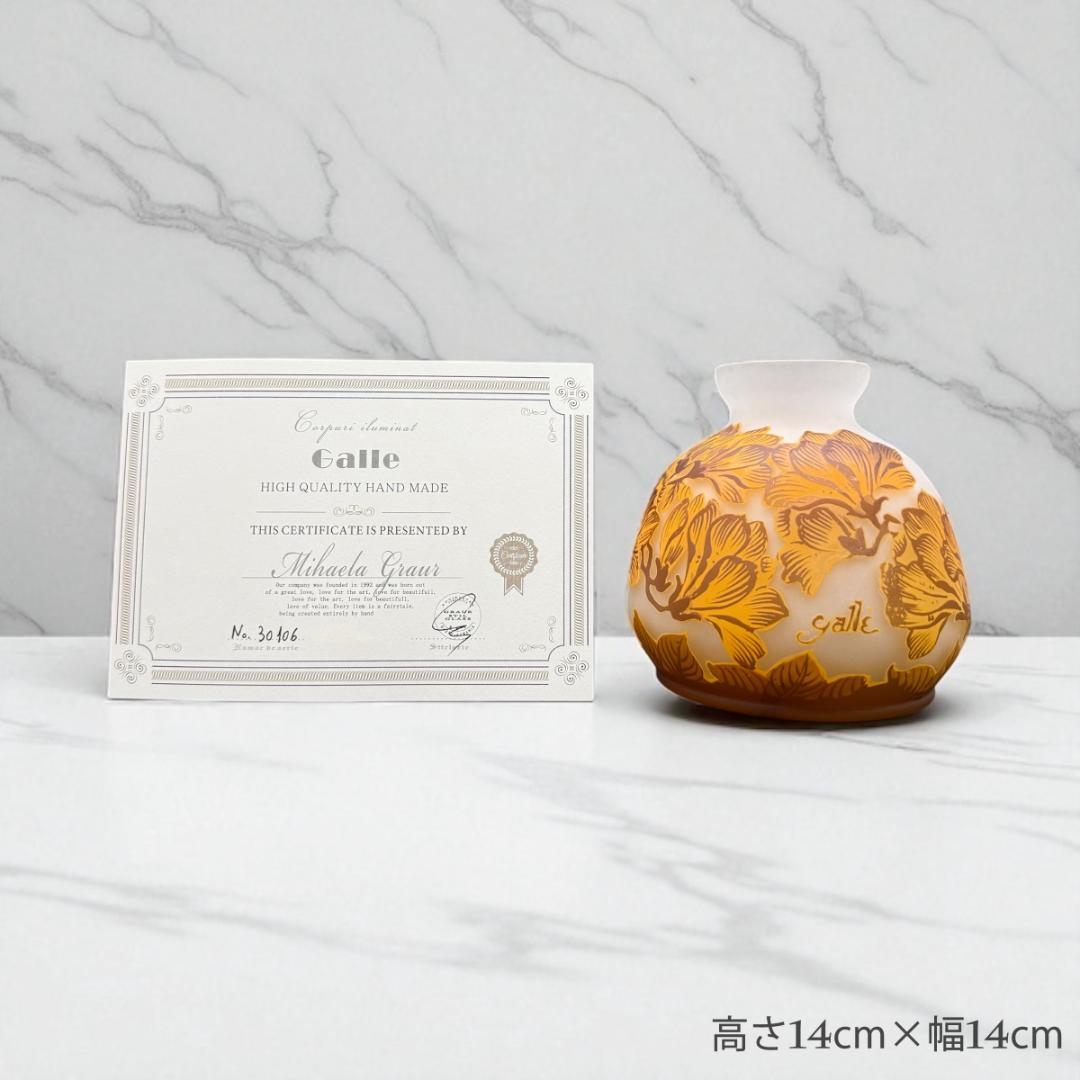 EmileGalle 【証明書付属】ガレ復刻 花モチーフ 花瓶 カメオガラス