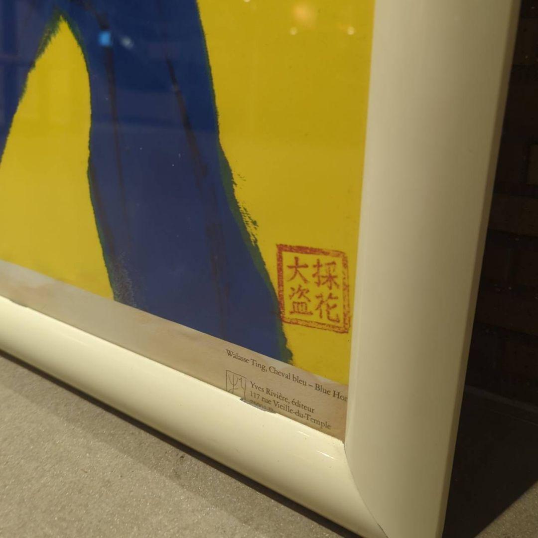 ◇希少 特大◇ walasse ting blue horse