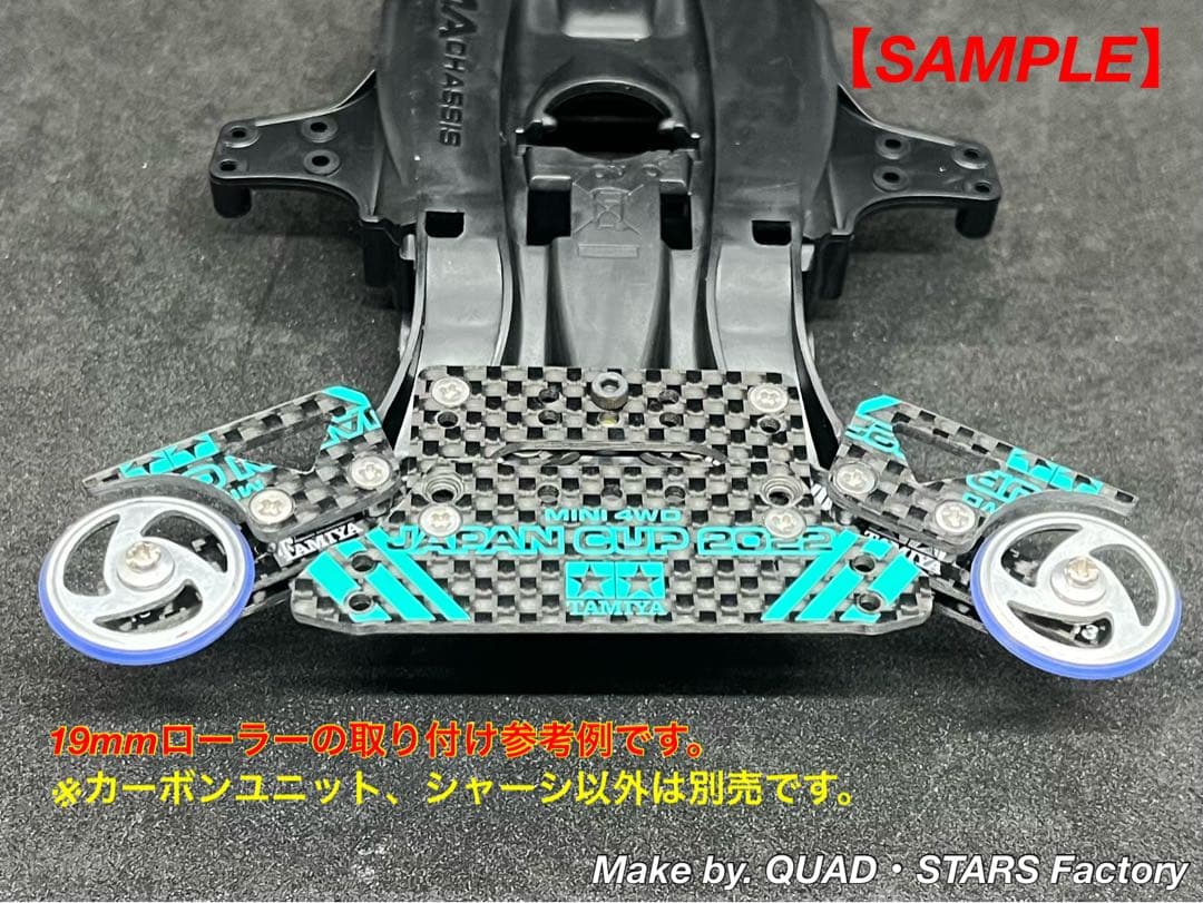 【ミニ四駆・MA用】1軸リヤアンカー　フルカーボン【19mmローラー対応】