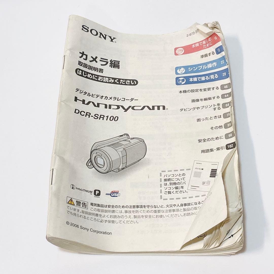 ✨美品✨ ソニー HDD30GB搭載 デジタルビデオカメラ DCR-SR100