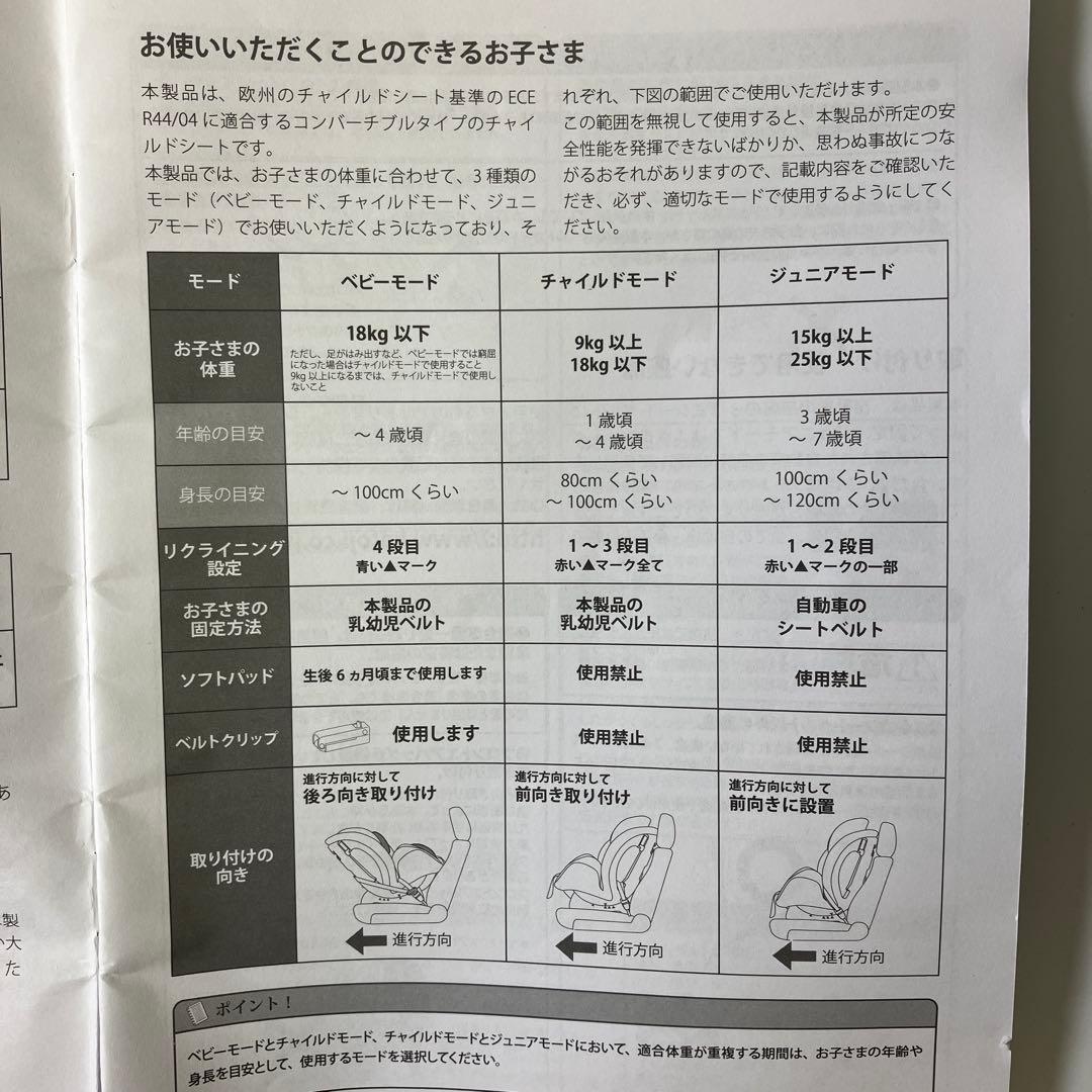 【送料込み】Joie Valiant ジョイー バリアント チャイルドシート