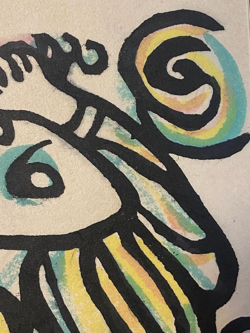 真作」秋山巌 「てふてふ天へ 山頭火」97/200 額装 サイン入り