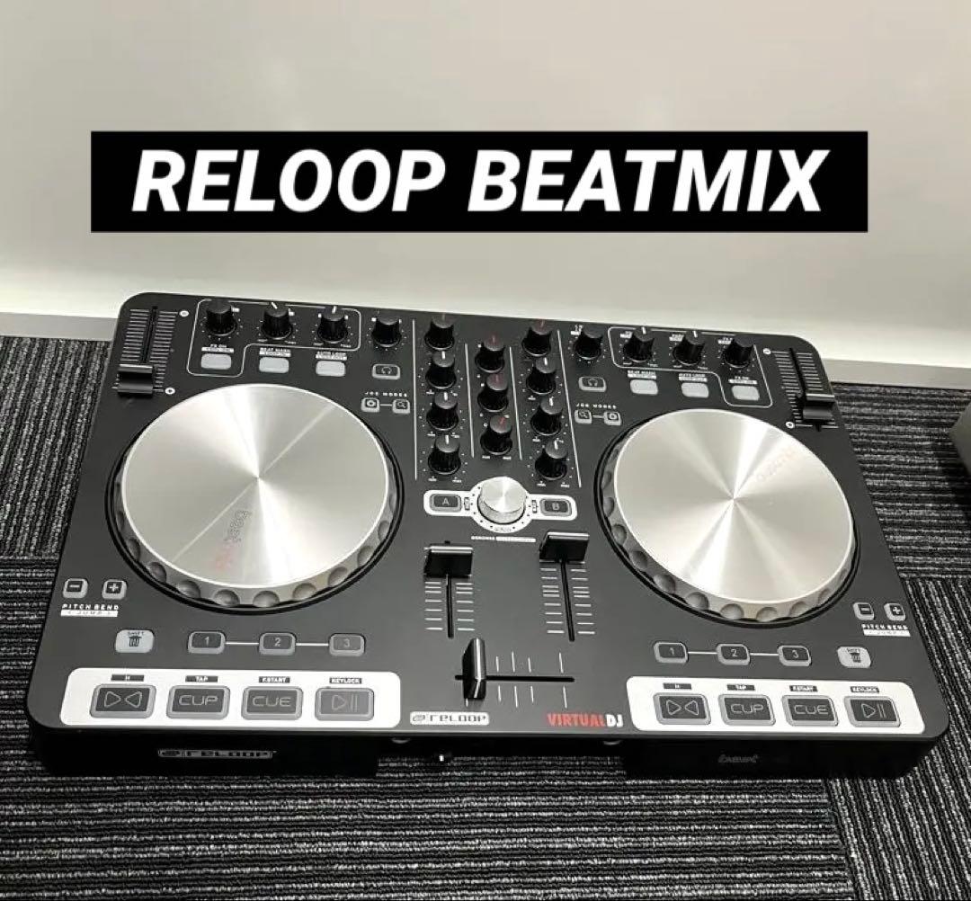 RELOOP BEATMIX デジタルDJコントローラー - メルカリ
