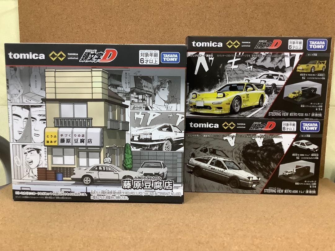 トミカ プレミアムアンリミテッド頭文字D 藤原豆腐店 トレノ RX-7 未開封