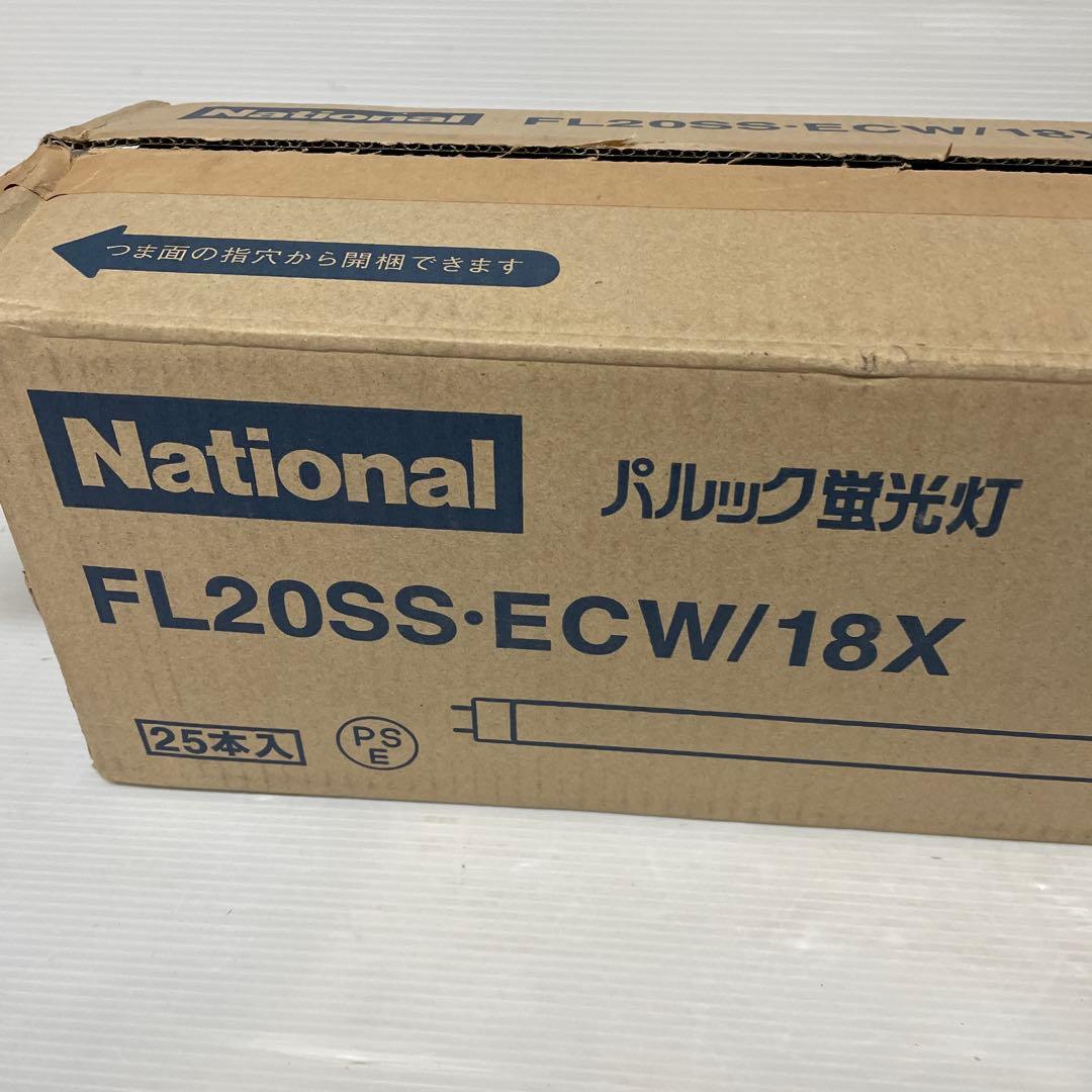 National パルック 蛍光灯 FL20SS•ECW/18X 25本