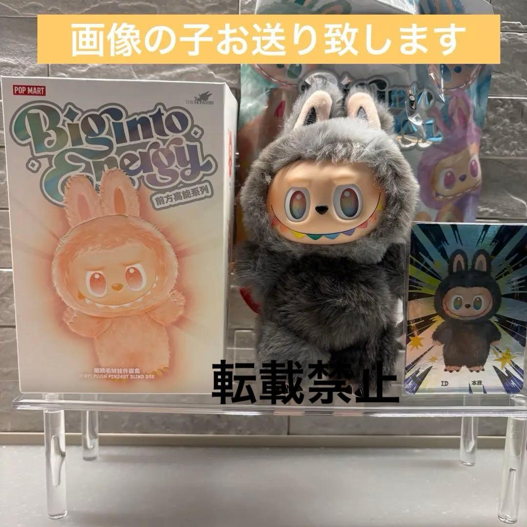 POP MART Biginto Mercy ぬいぐるみ正規品シークレット