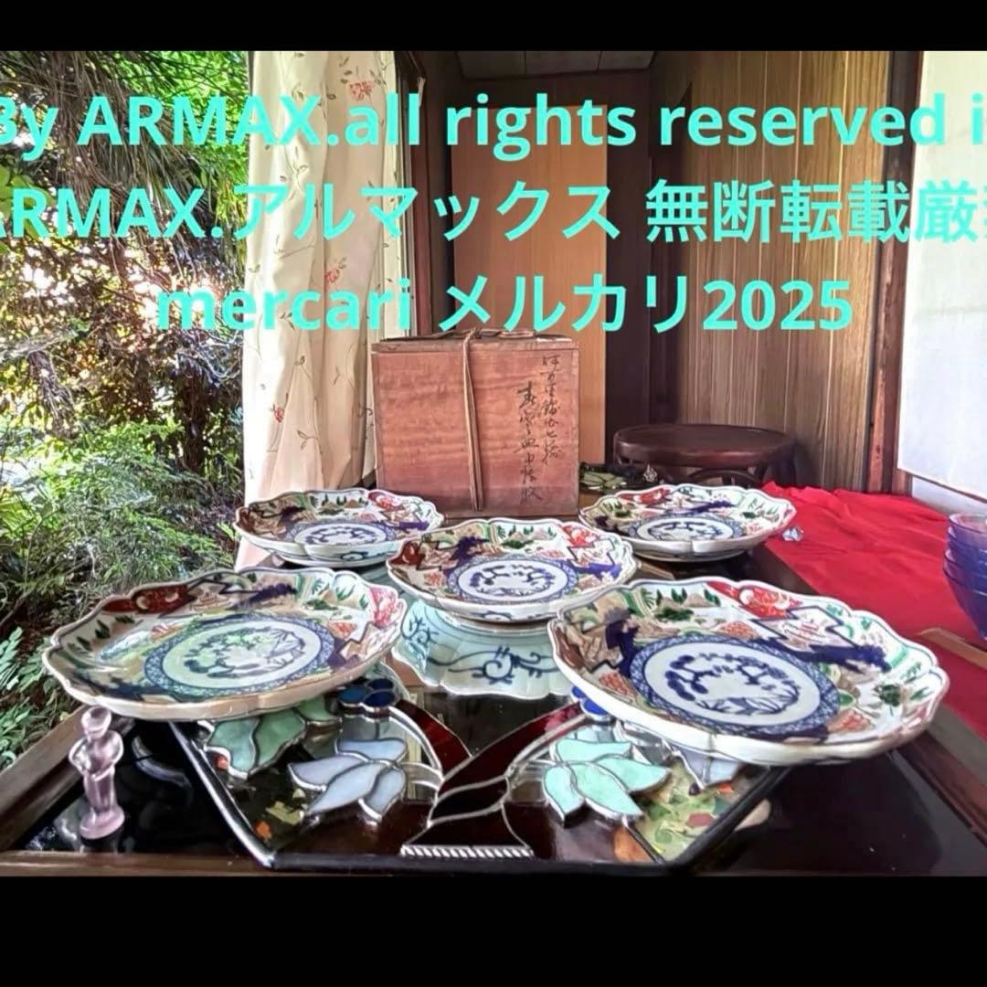 2226様感謝‼️最強運GOLD伊万里錦手 帆かけ舟❌山水❌