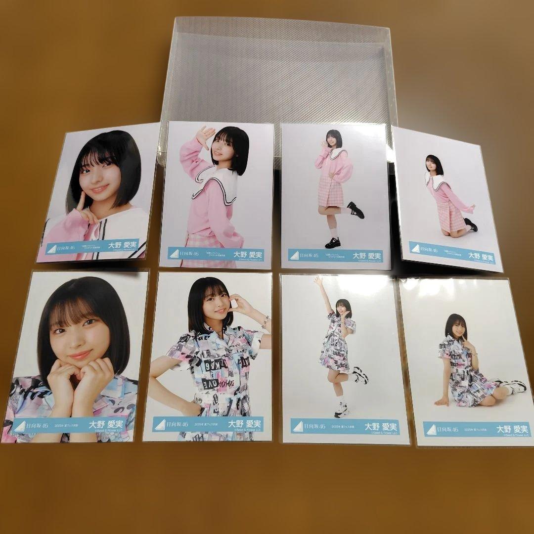 日向坂46 大野愛実 フォトアルバム＋生写真コンプ20種＋その他 - メルカリ