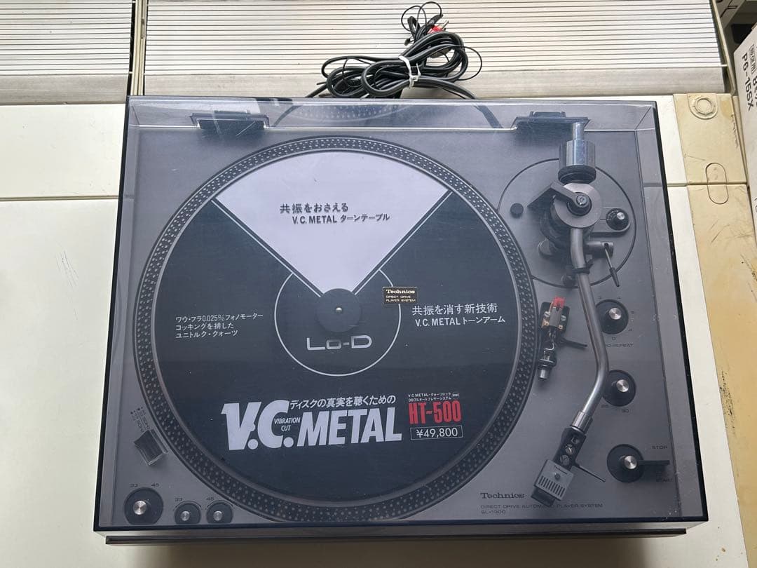 希少 レア 当時物 Technics SL-1300 フルオート ターンテーブル 希少 レア 当時物 Technics SL-1300 フルオート ターンテーブル