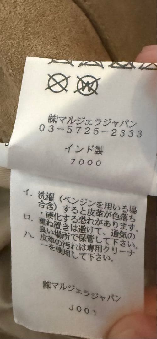 マルジェラ 18AW スエード 48 八の字 ライダースジャケット ビッグ