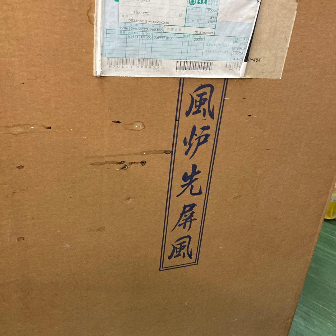 竹の絵柄 木製 茶道具 風炉先屏風 幅約87cm風炉先上透 裏白