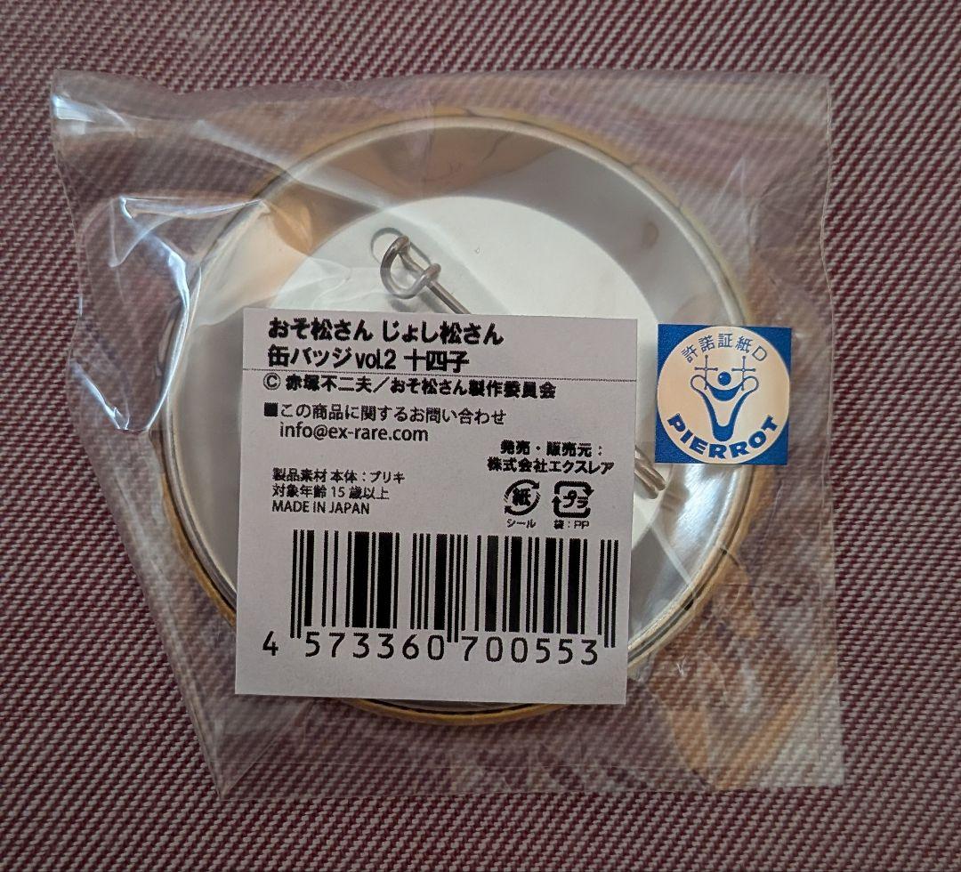 おそ松さん　じょし松さん　おそ子　カラ子　チョロ子　一子　十四子　トド子