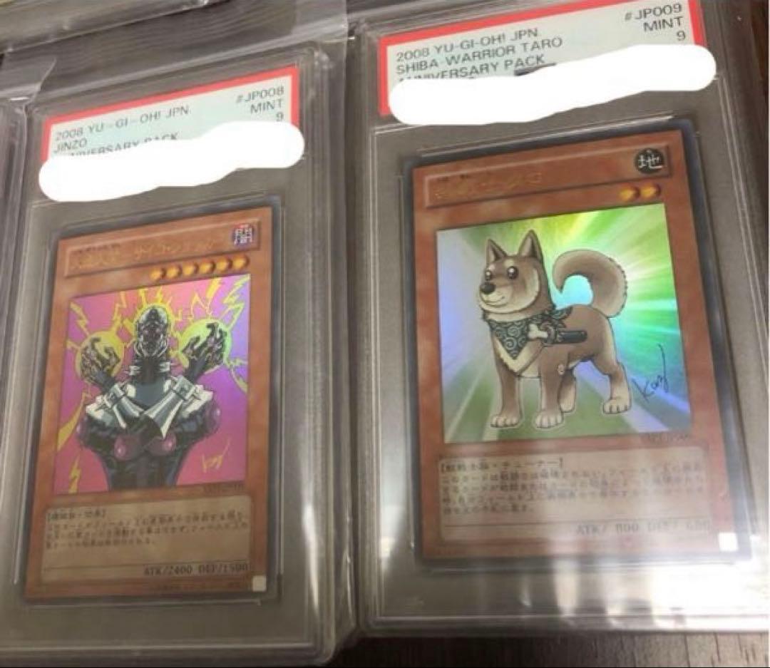 PSA9 遊戯王　アニバーサリーパック　yap コンプリートセット