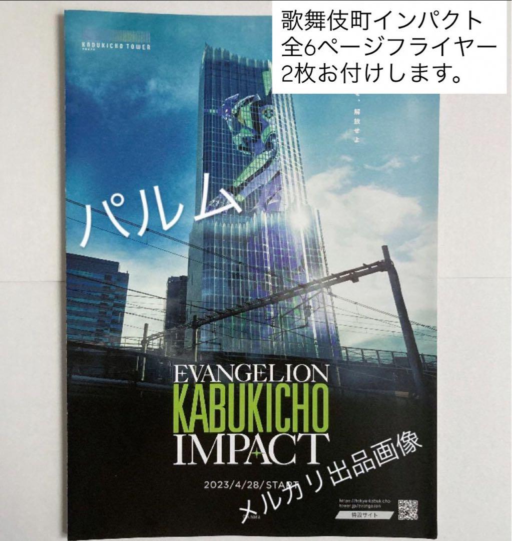 図録 エヴァンゲリオン【綾波レイ アクスタ ポスター】バッグ【フィギュア】他