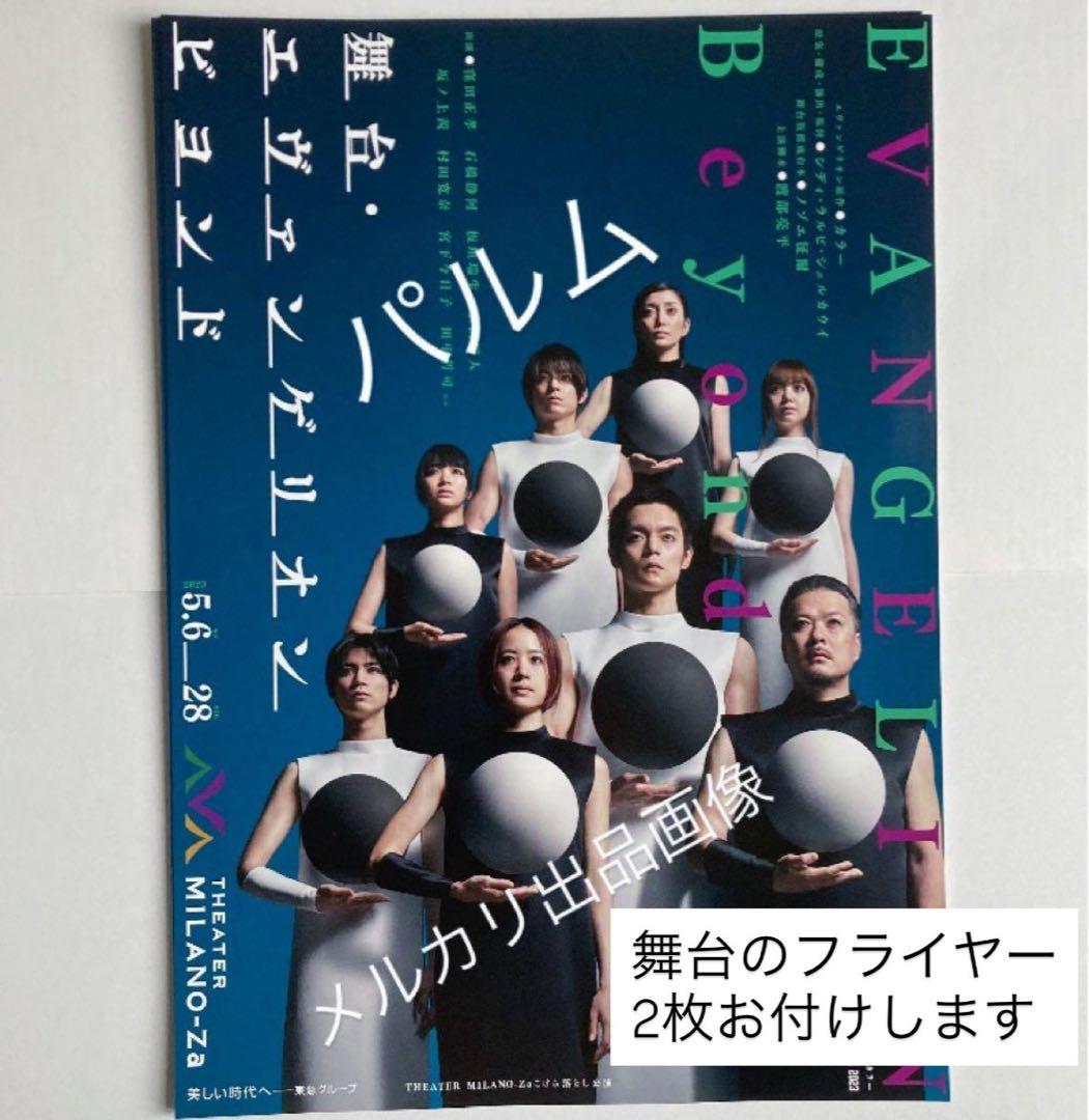 図録 エヴァンゲリオン【綾波レイ アクスタ ポスター】バッグ【フィギュア】他