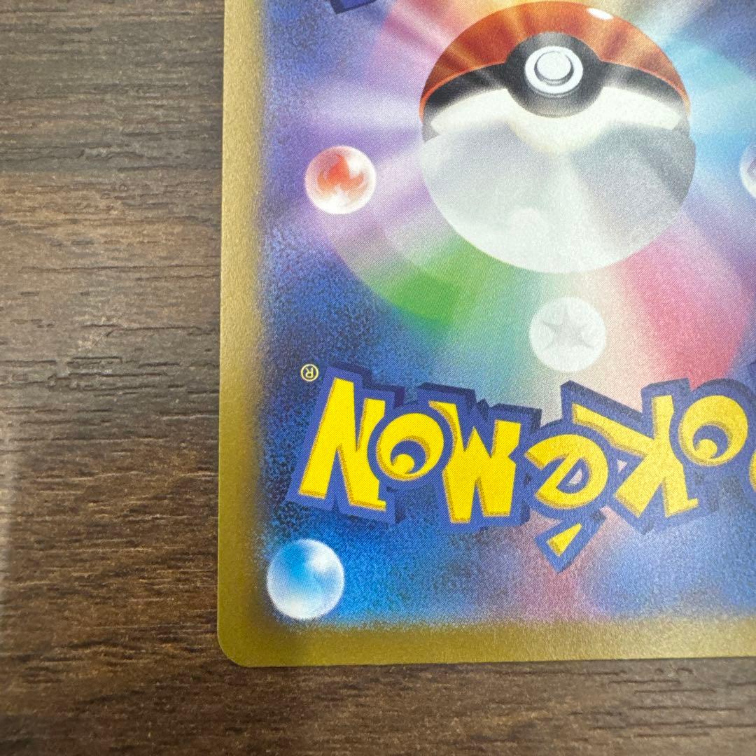 カイリュー　マスターボール　管理番号T27