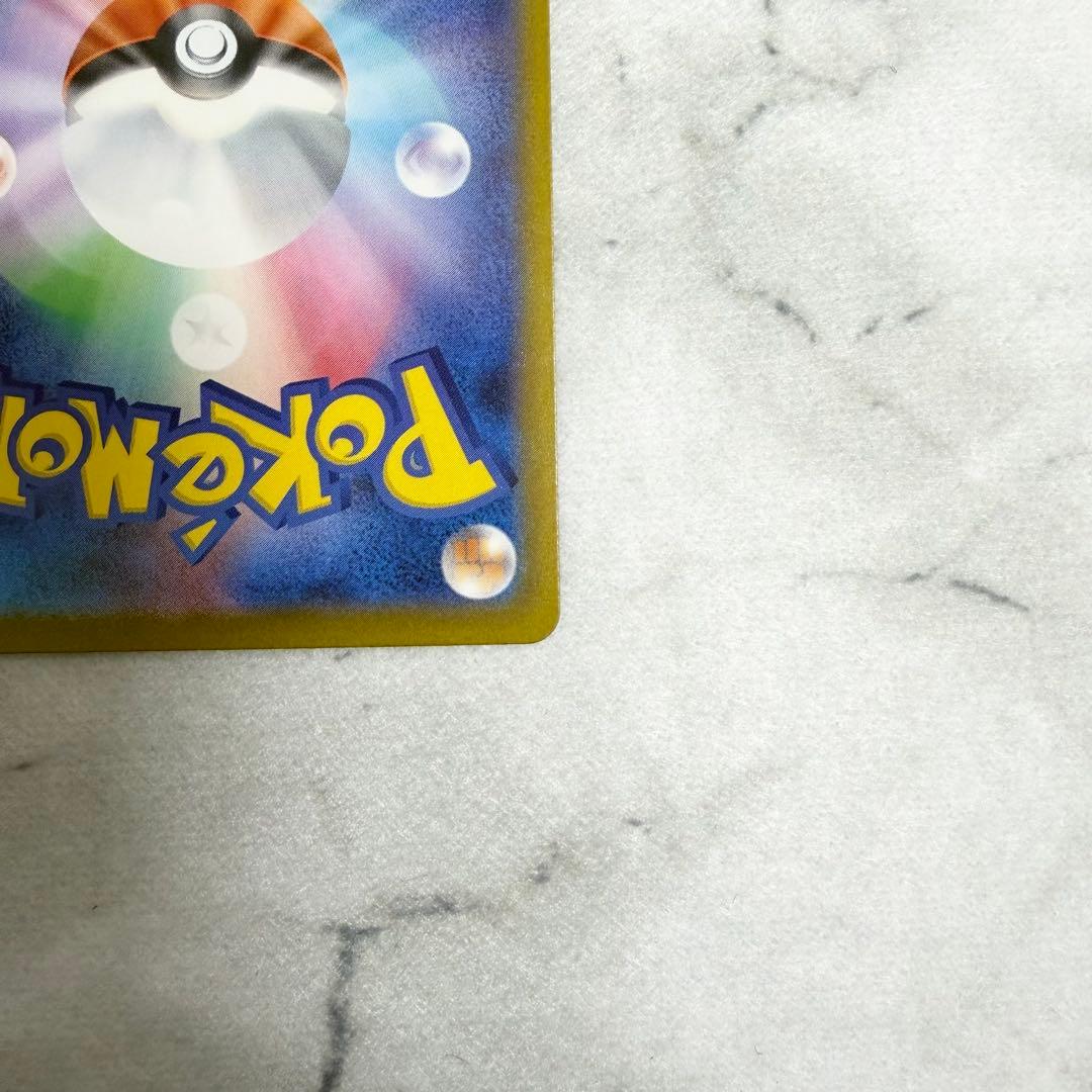 【ロケット団のミュウツーex】 SAR メガドリームex