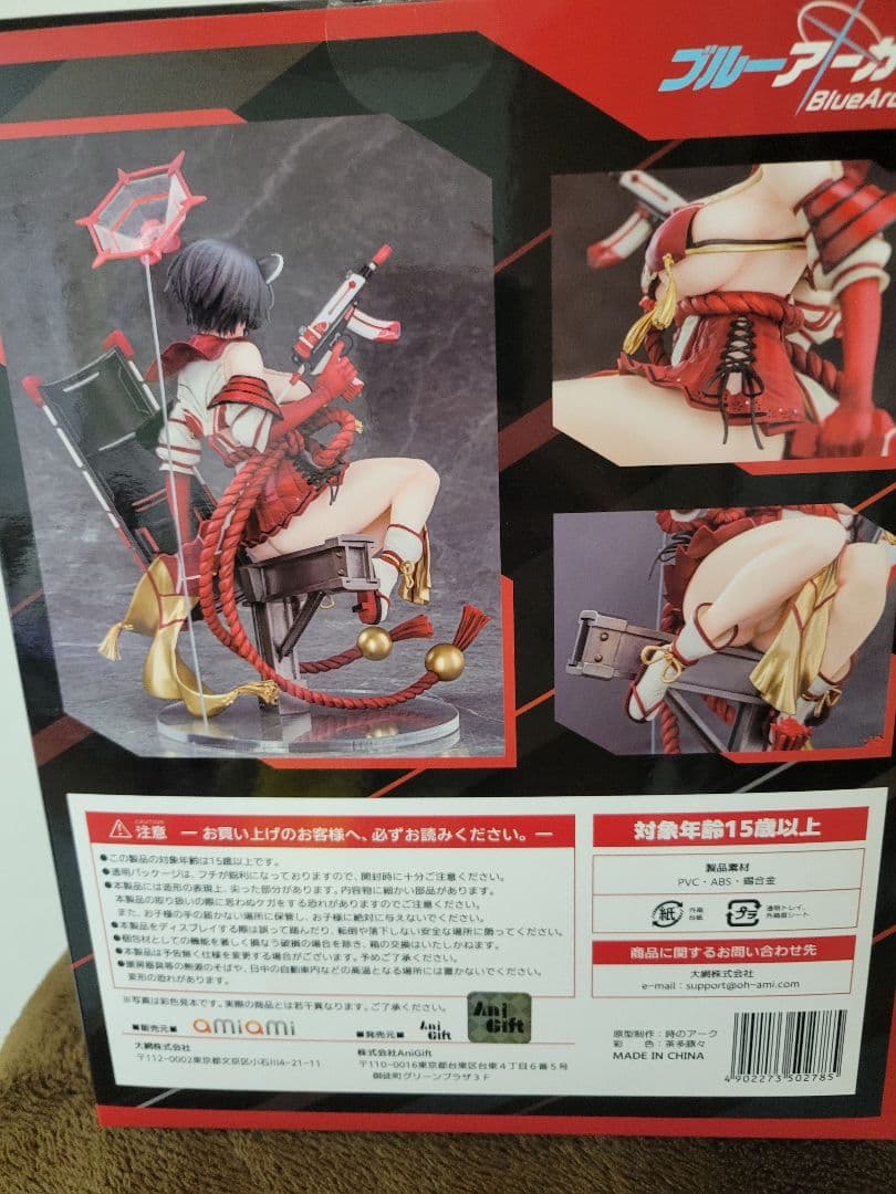 「開封品」ブルーアーカイブ　ツバキ