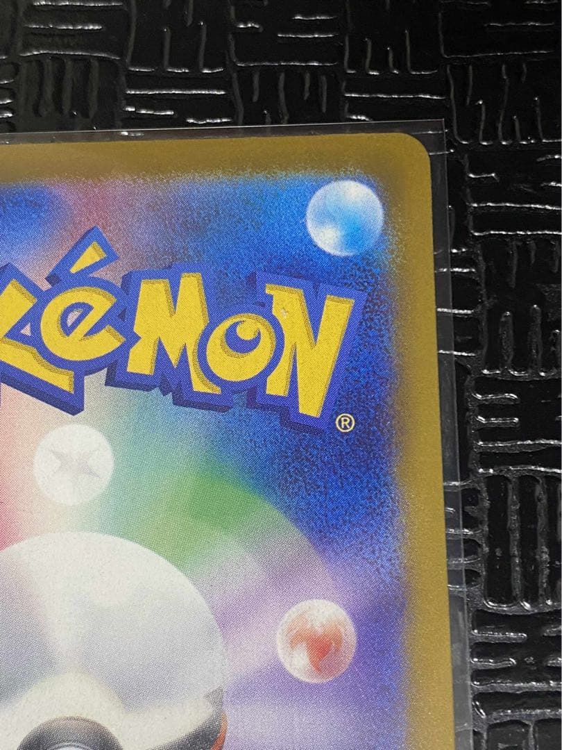 【美品】メガカイリューex MUR MEGAドリームex