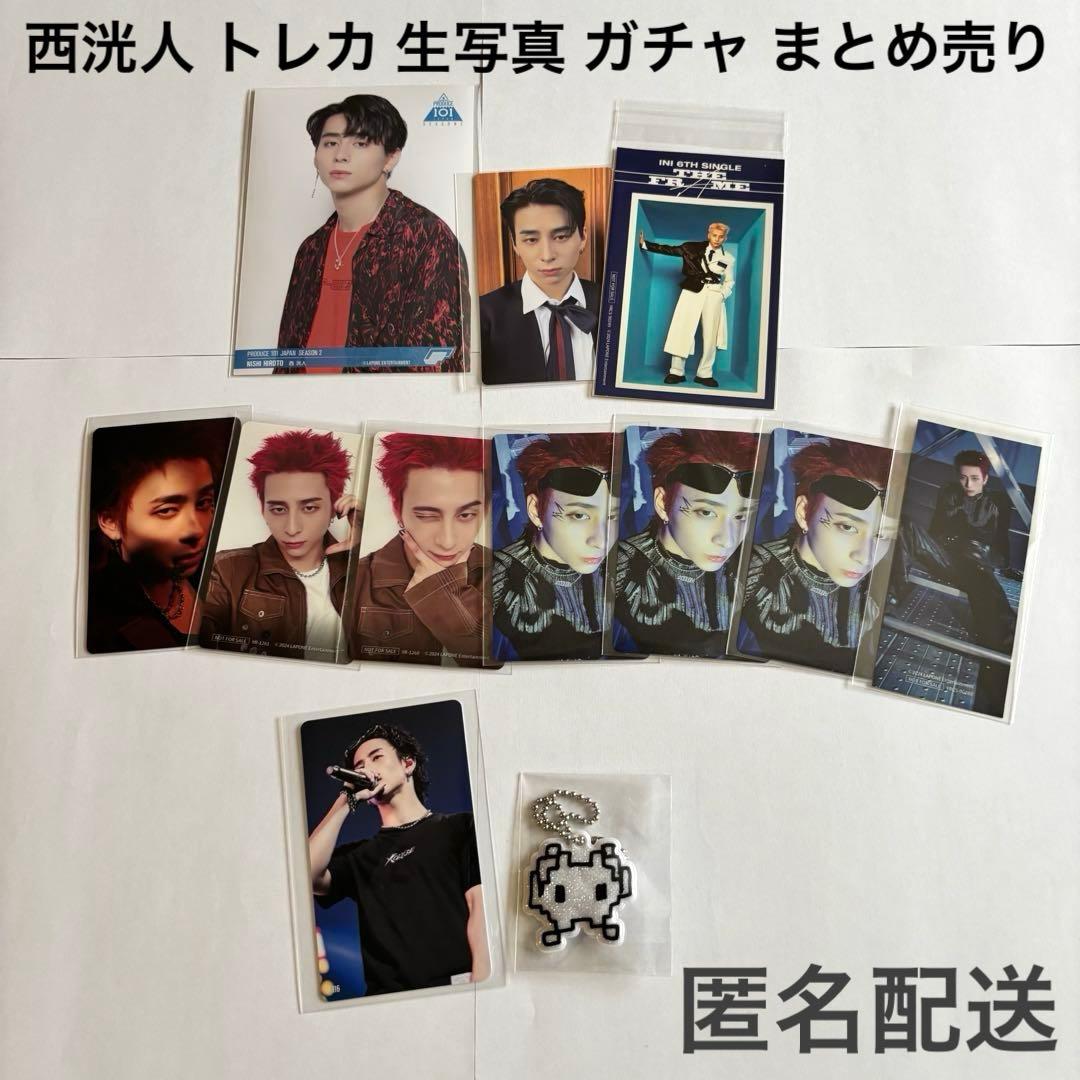 INI 西洸人 トレカ 生写真 カプセルトイ まとめ売り - メルカリ