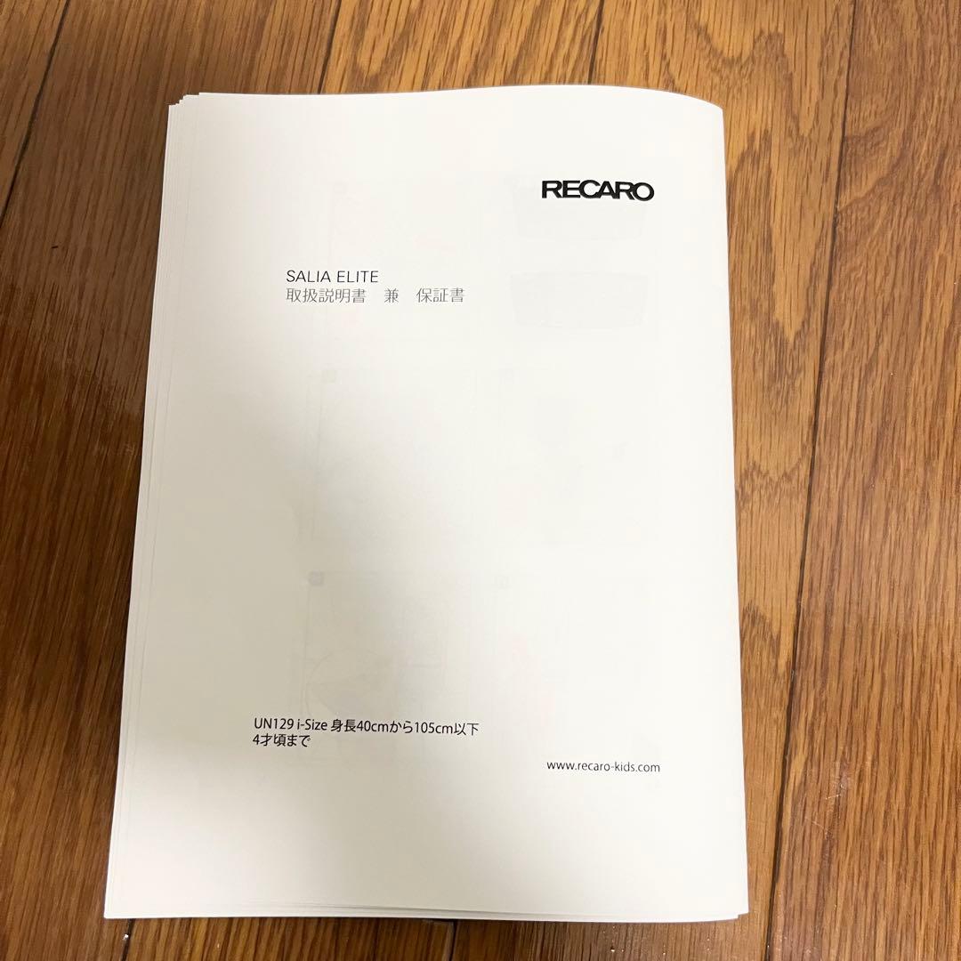 RECARO Salia Elite Prime サリア エリート プライム