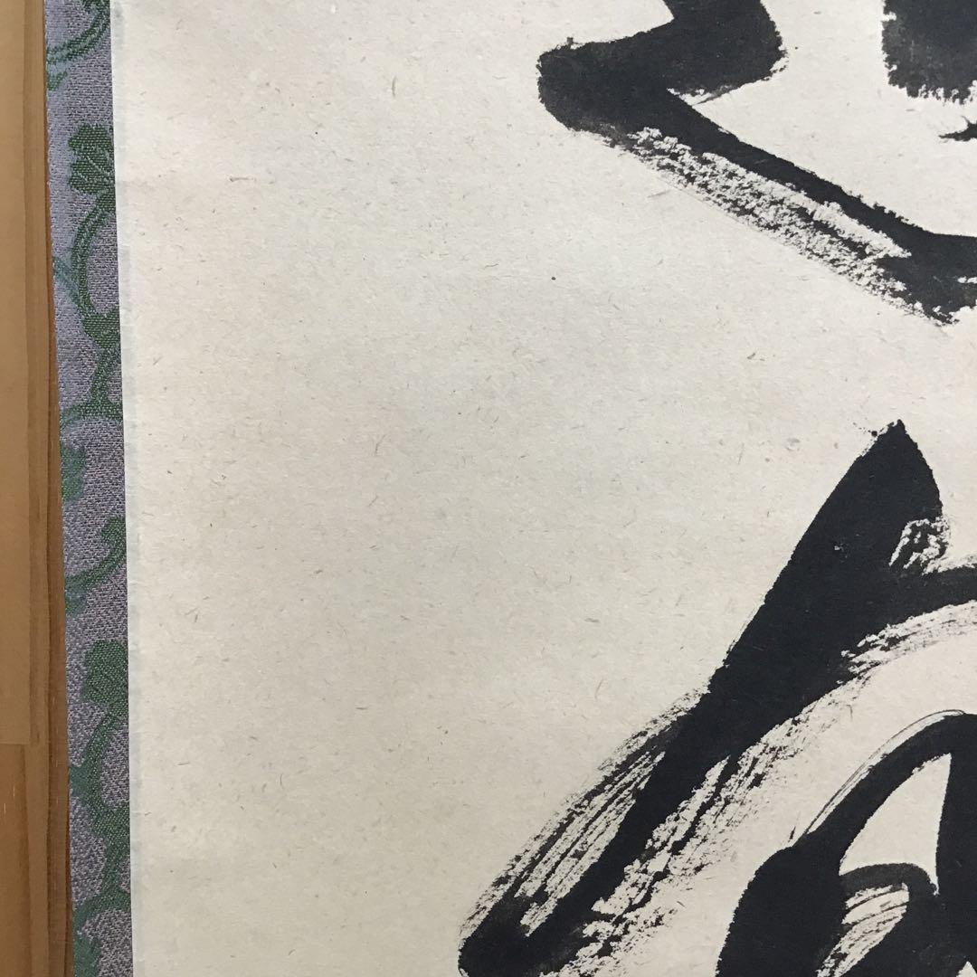 K掛軸 春近有梅知 松尾流家元宗倫(葆光斎)作•書付 共箱 紙箱 S969KJ