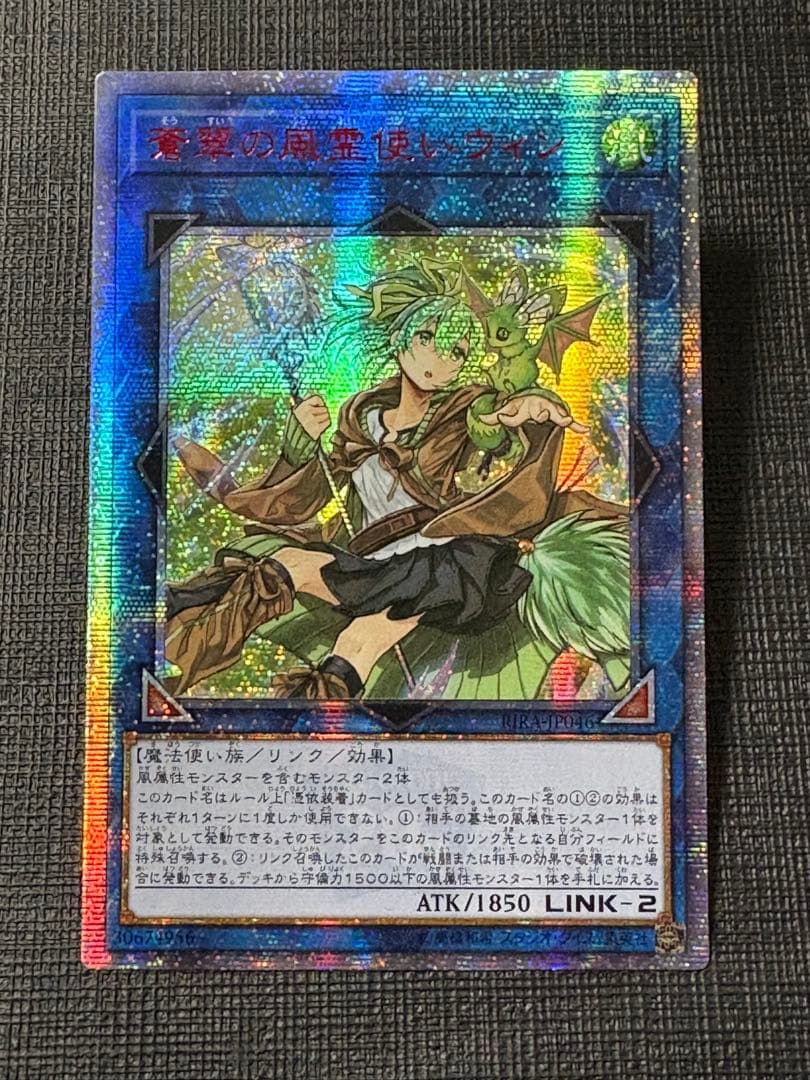 d*9様 遊戯王 霊使い 20thシークレットレア 4枚セット