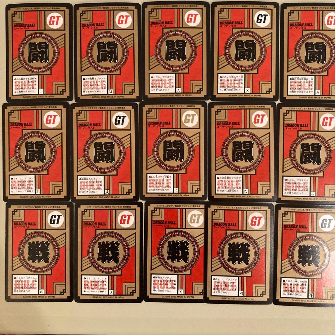 ドラゴンボールGT カードダス スーパーバトル 19 & 20弾ノーマル53種