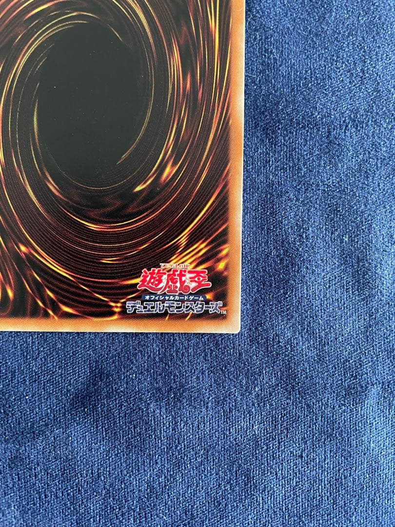 青眼の白龍 20thシークレットレア 20CP-JPS0