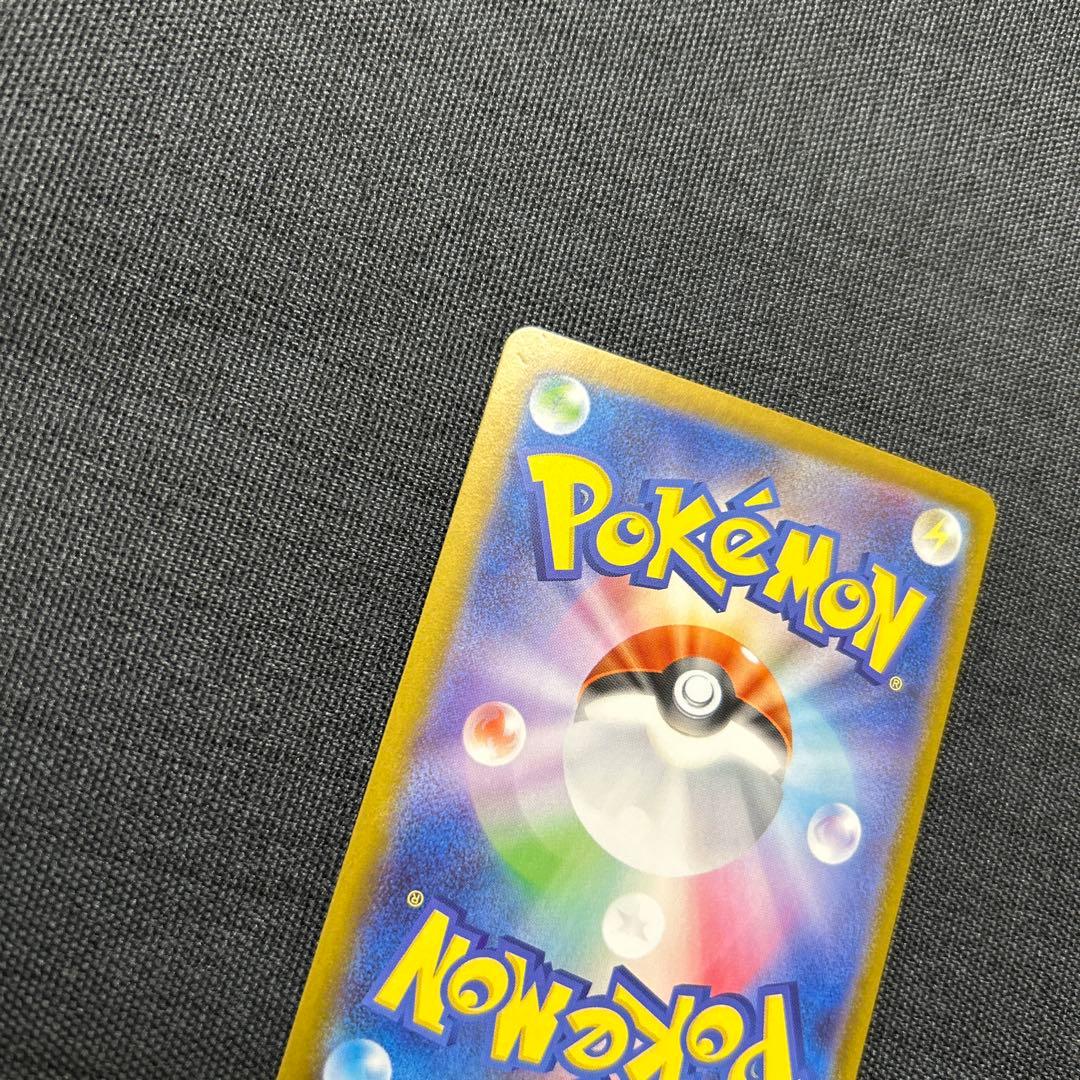 ポケモンカード リーリエの決心 SAR 097/063