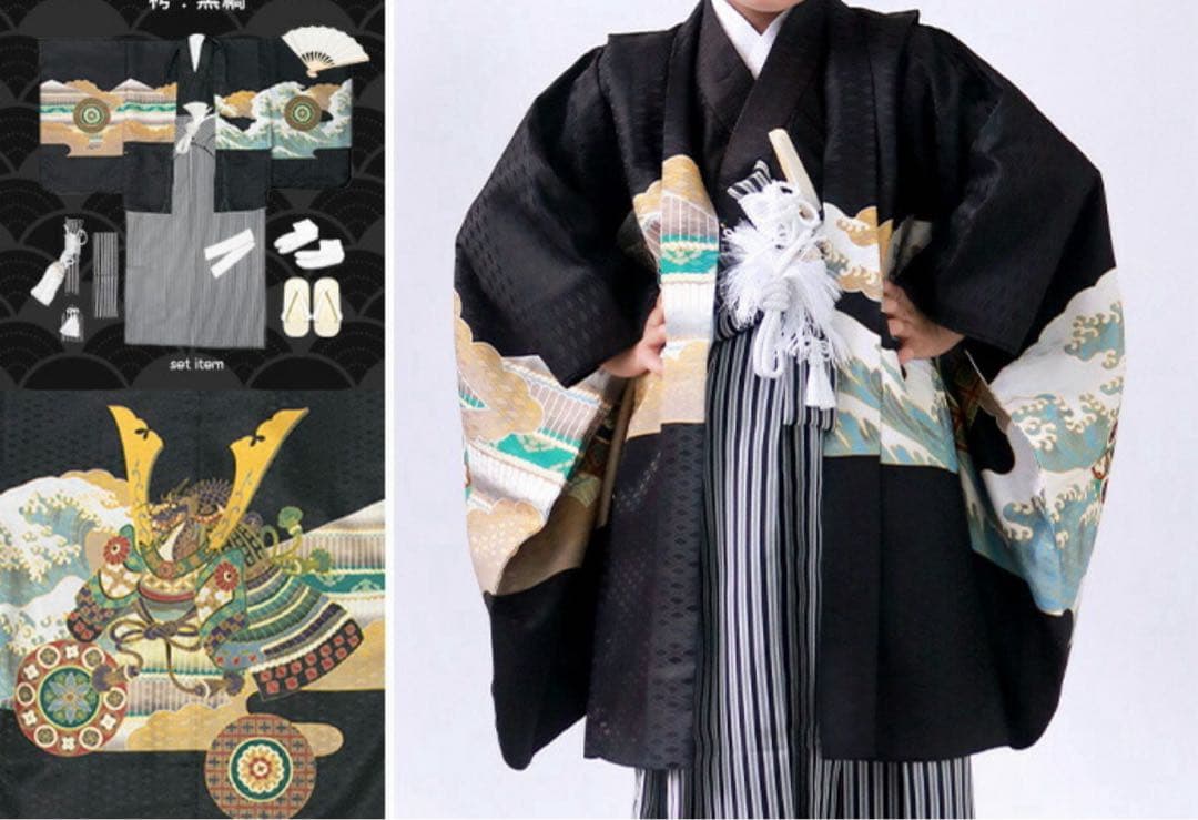 七五三用　着物セット　5歳　男の子