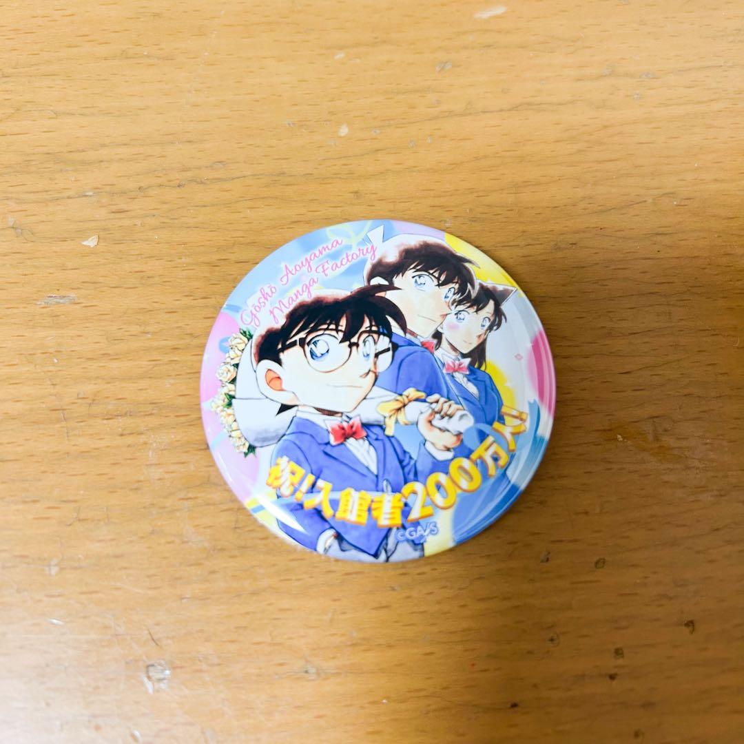 Amazon | 4個 青山剛昌ふるさと館コナン探偵社スクエア缶バッチ鳥取県