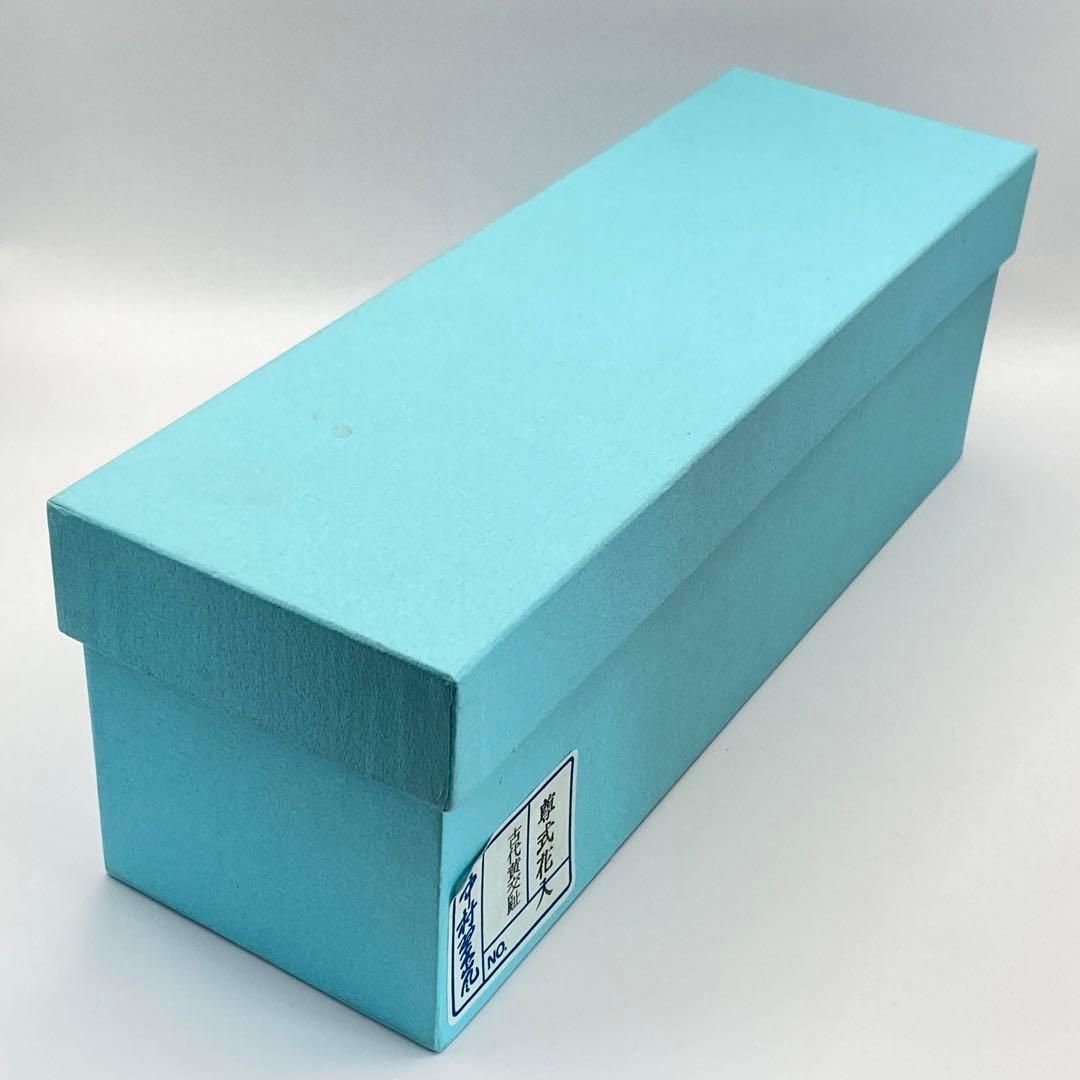 尊式花入 古代黄交趾 中村翠嵐 共箱入 茶道具 華道具