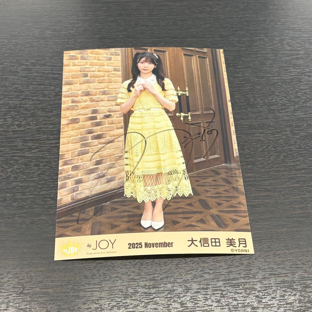 ≒JOY ニアジョイ 大信田美月 生写真 ♡3ヶ月♡② 直筆 ヒキ
