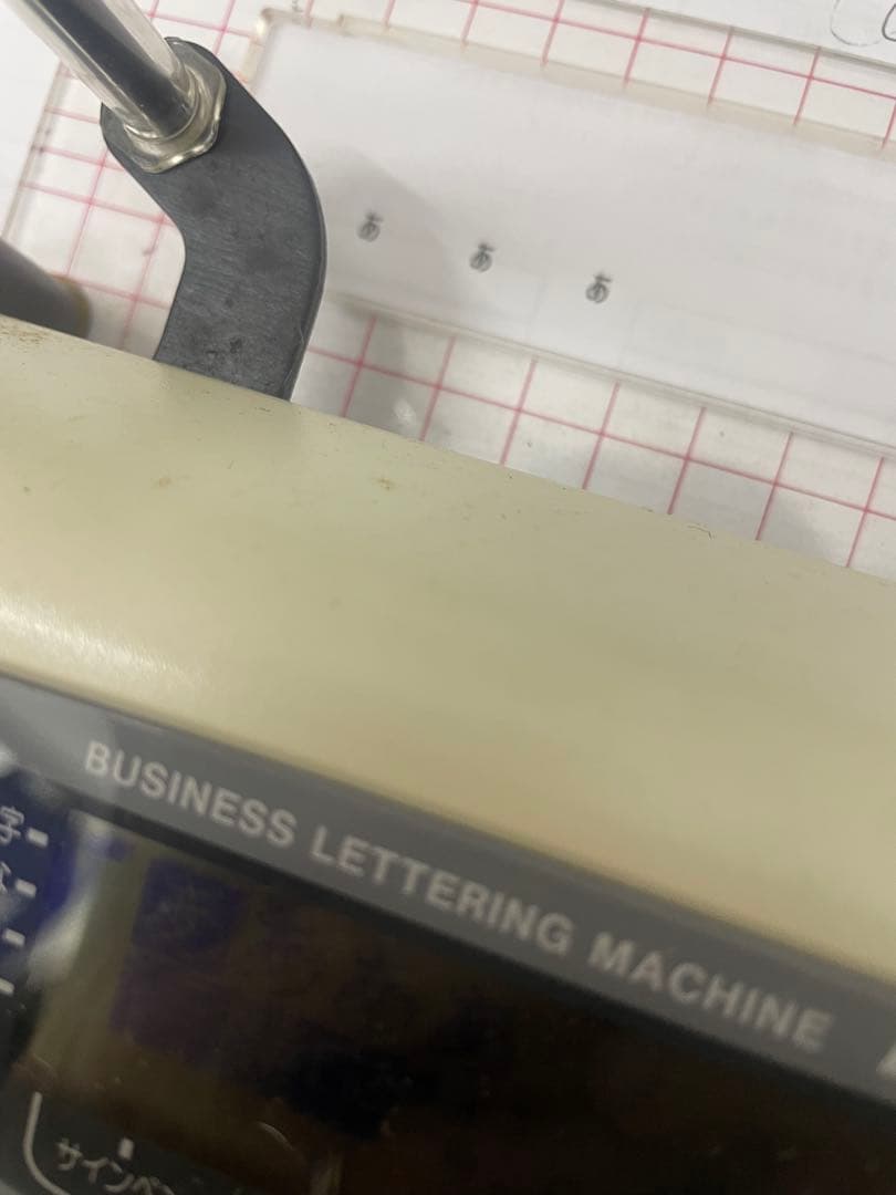 MAX ワードライタ　BL-80