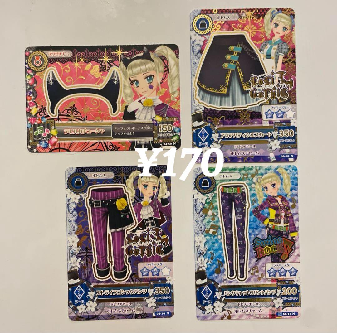 アイカツカード 藤堂ユリカ 4点まとめ売り - メルカリ