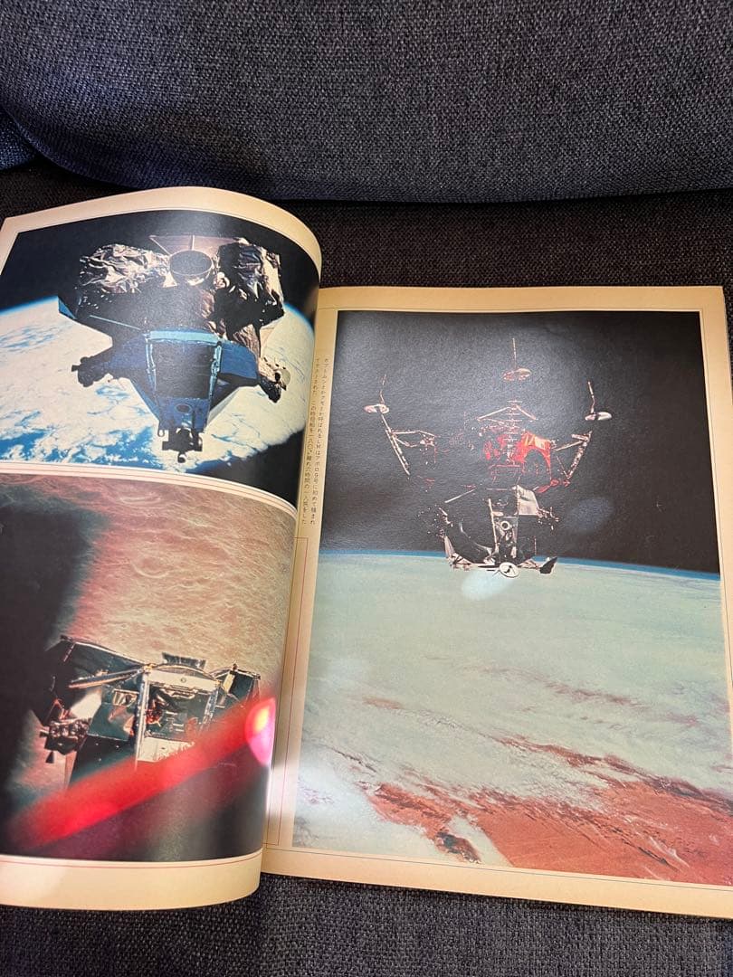 アサヒグラフ 1969年8月15日 緊急特別号 人類初の月着陸 スポーツ雑誌