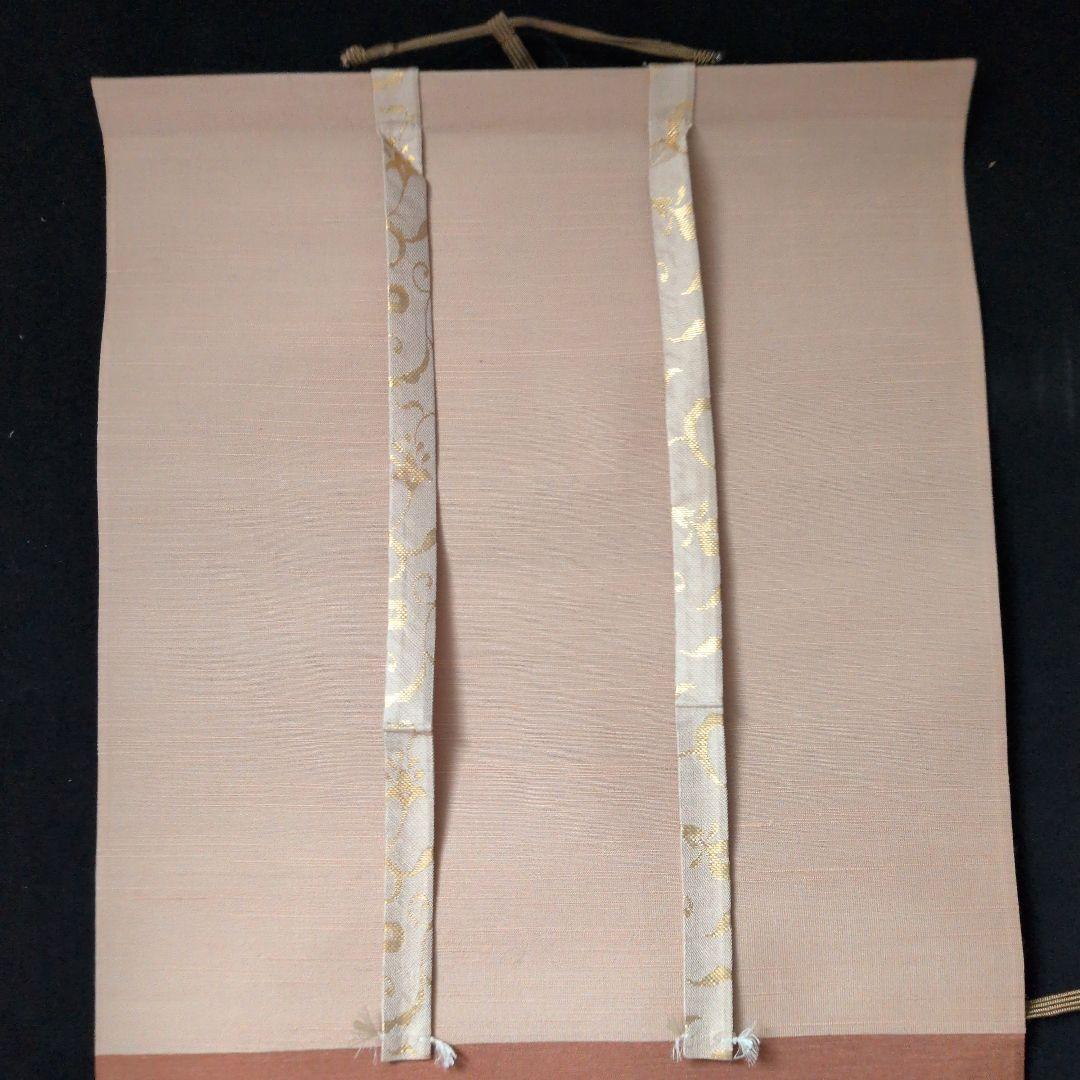 茶道具 掛軸 一行物「 福聚海無量 」紫野 細合喝堂和尚