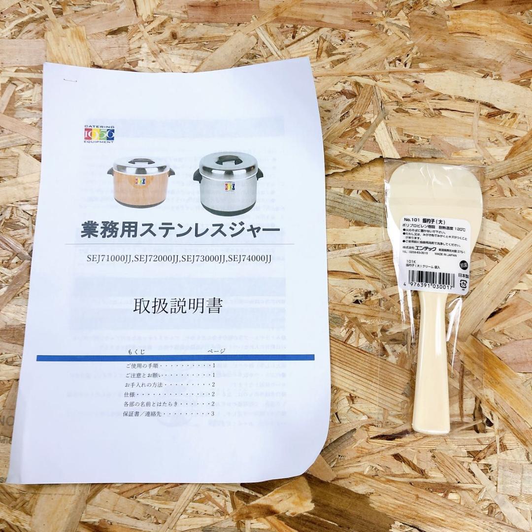 ステンレスジャー SEJ71000JJ 2.2升 (木目) Thunder Group 保温ジャー