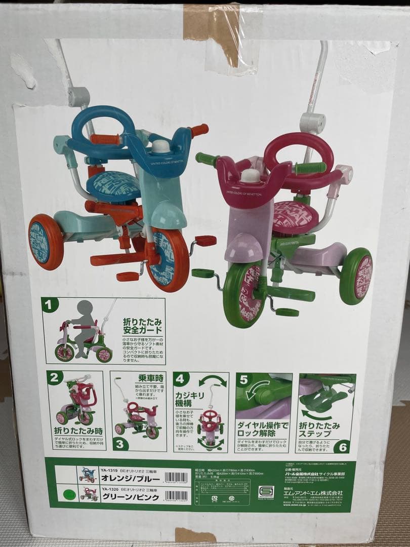 ベネトン 折りたたみ可能 三輪車 オリトリオ 2 楽天市場】【送料無料