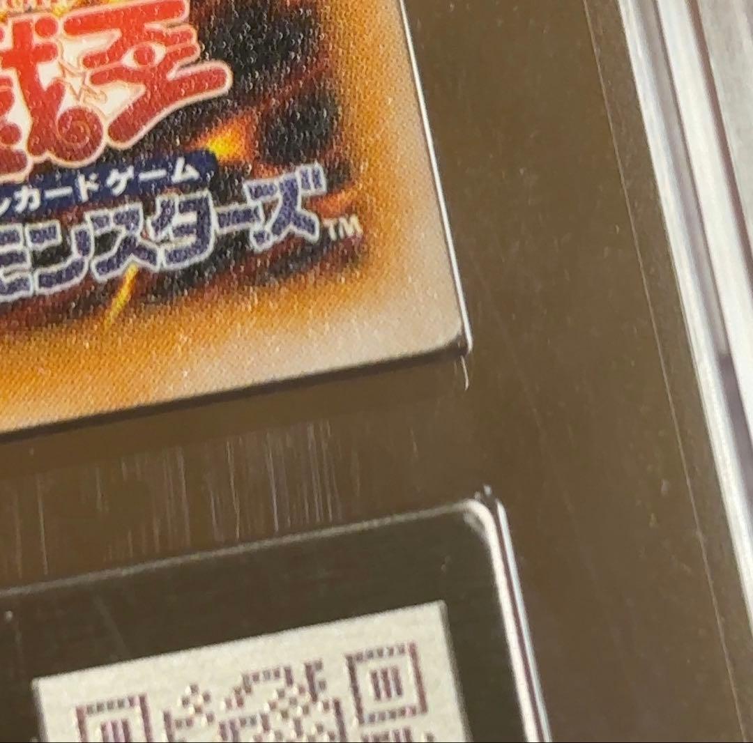 ARS8 遊戯王　青眼の白龍　レリーフ　SM-51