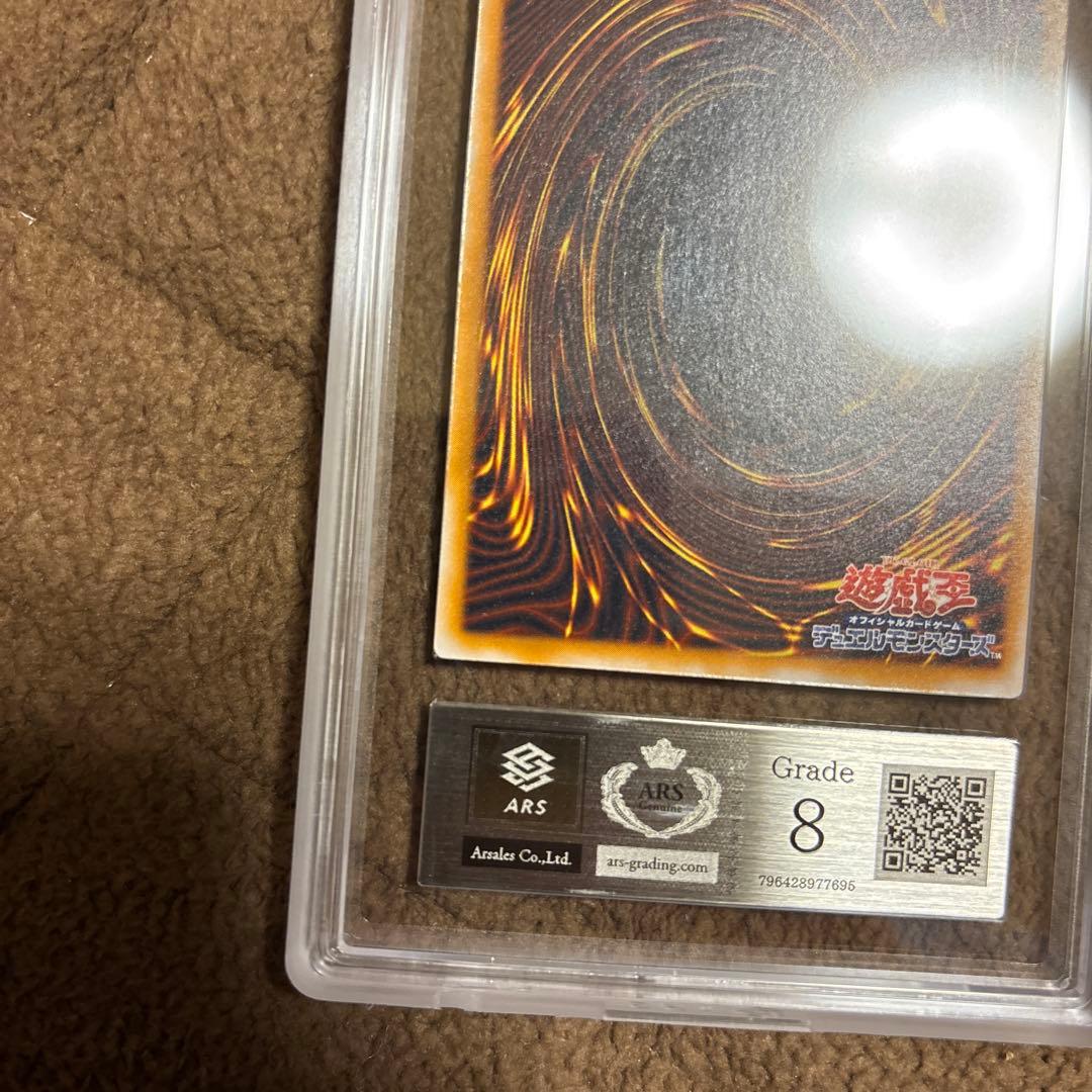 ARS8 遊戯王　青眼の白龍　レリーフ　SM-51