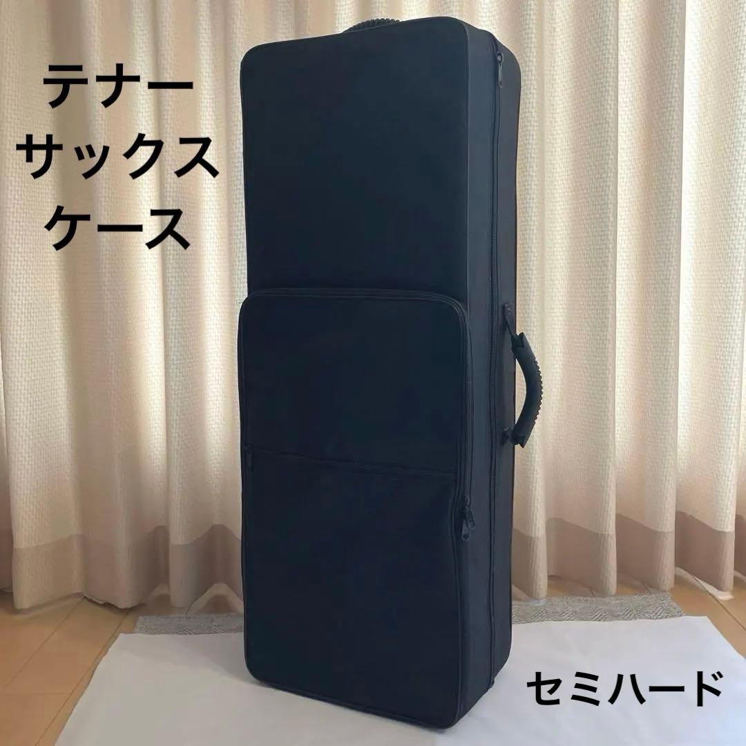 テナーサックス ケース 黒 軽量 セミハード リュックタイプ Amazon.co.jp: PLAYTECH (プレイテック) テナーサックスケース