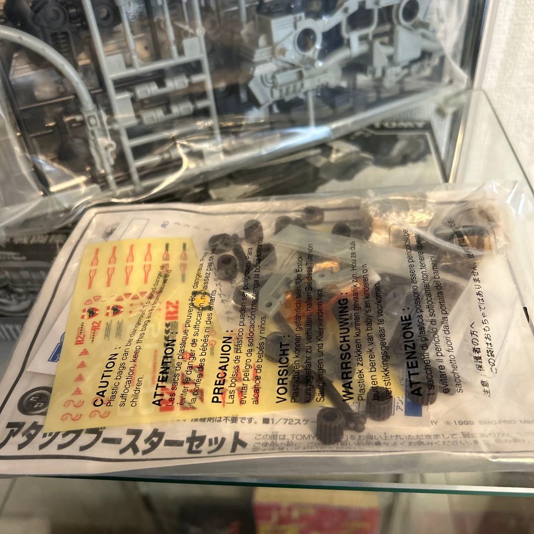 【ゾイド】ブレードライガー ミラージュカノン仕様　トミー 懸賞当選品